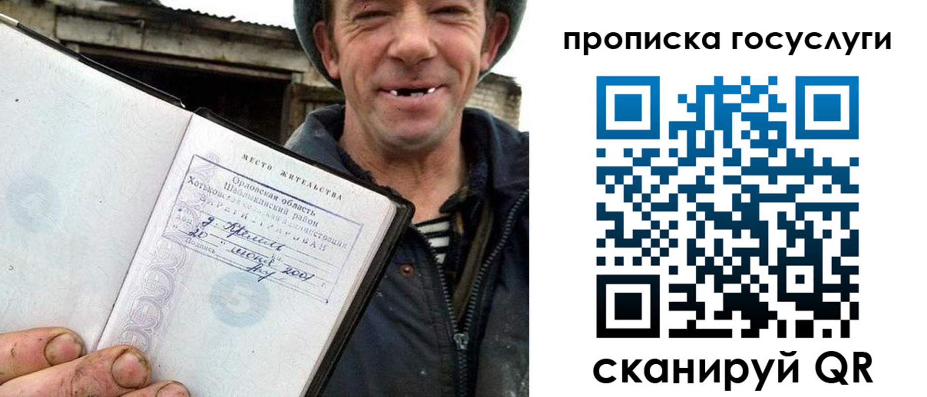 временная прописка в Череповце