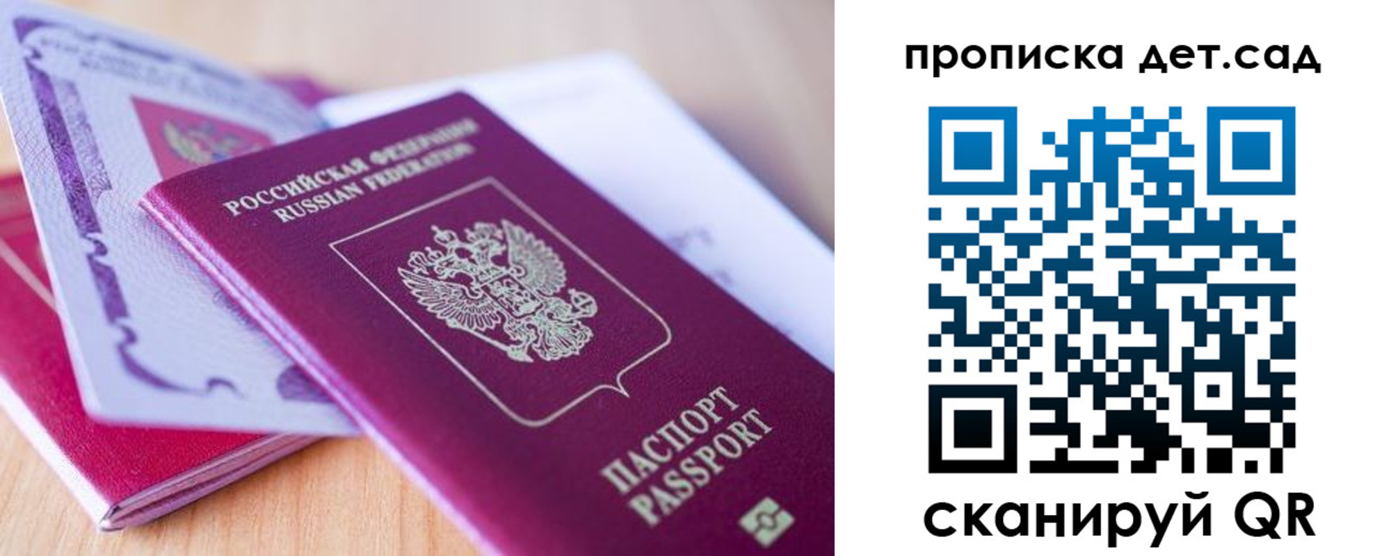 прописка для кредита в Череповце