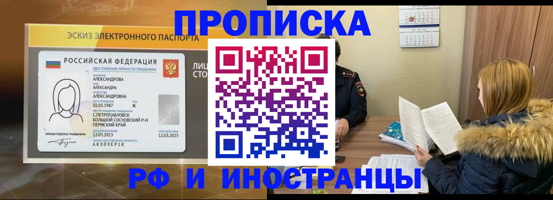 миграционный учет в Череповце