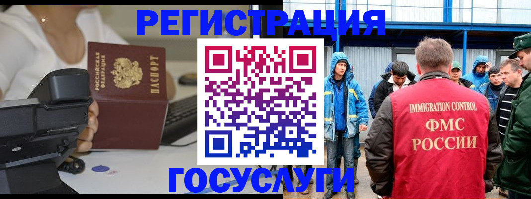 временная регистрация надежно в Череповце