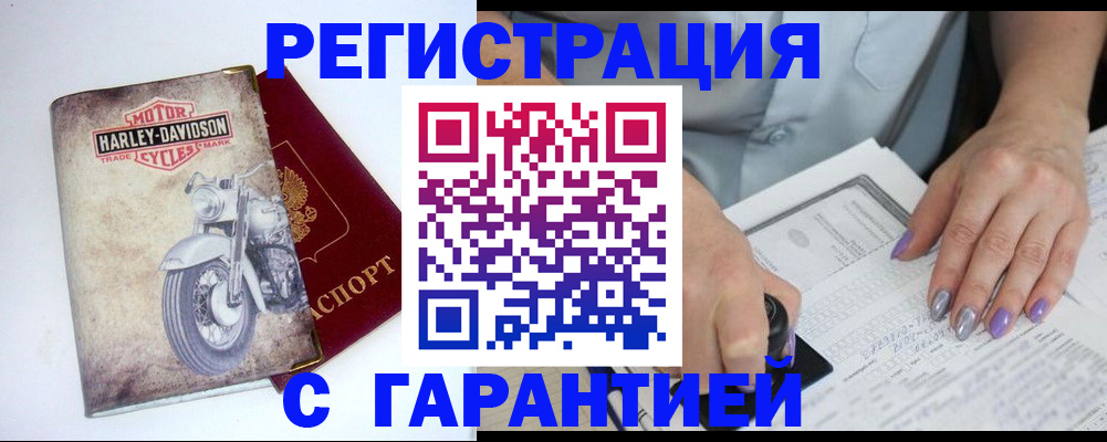 регистрация для школы в Череповце