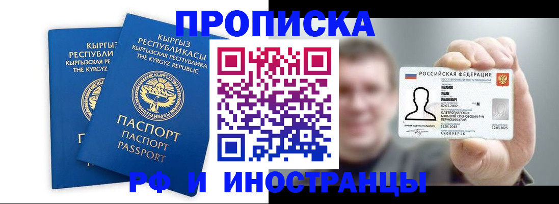 регистрация в Череповце