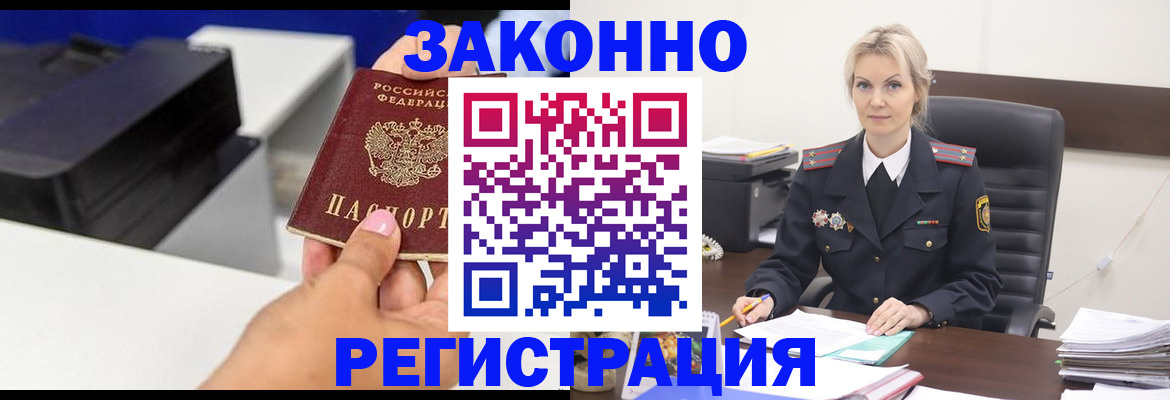 временная регистрация поиск в Череповце