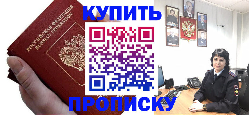 временная регистрация гарантия в Череповце