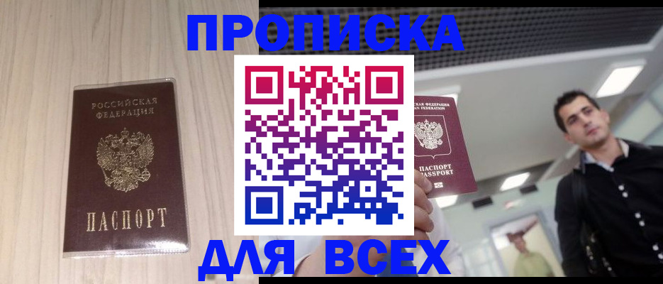 временная регистрация госуслуги в Череповце