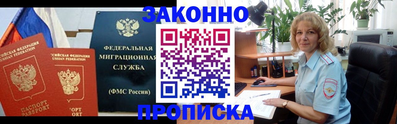 временная регистрация 2025 в Череповце