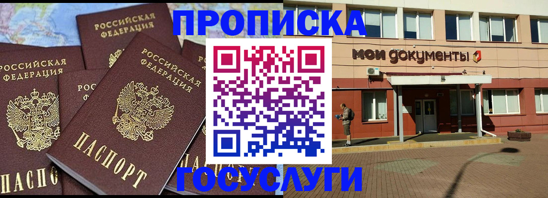 временная регистрация в квартире в Череповце