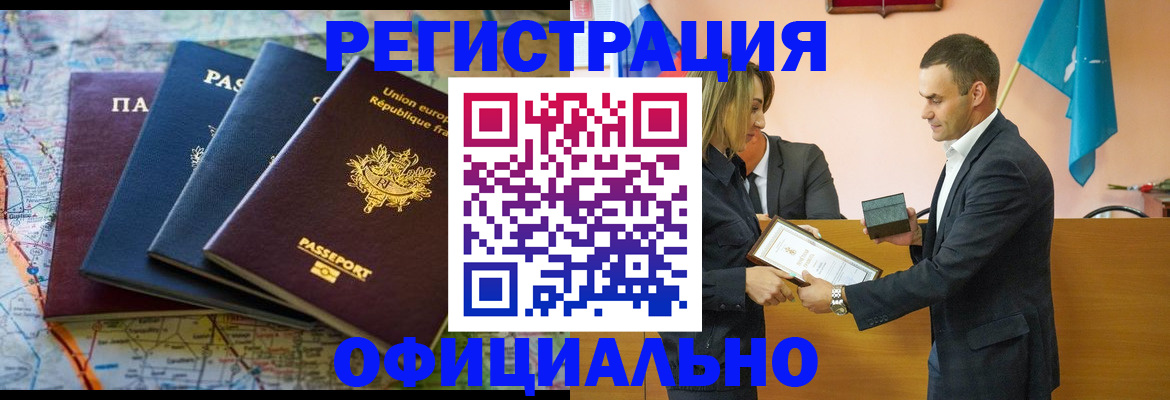 прописка в квартире в Череповце