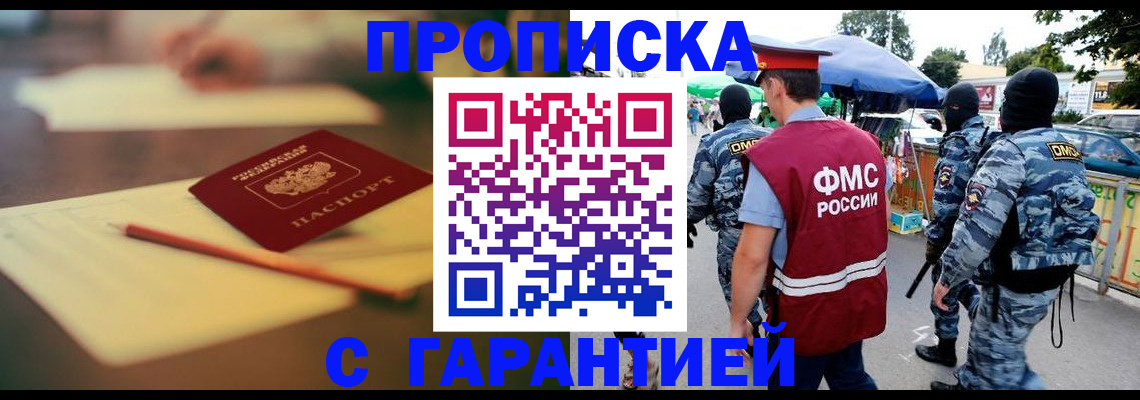 прописка для кредита в Череповце