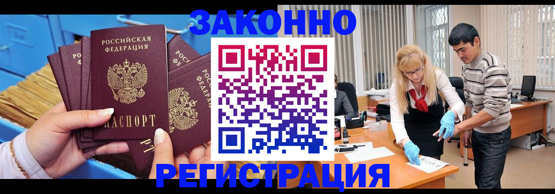 прописка в квартире в Череповце