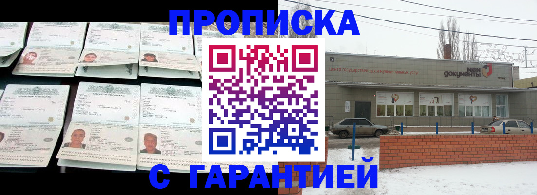 временная регистрация гарантия в Череповце